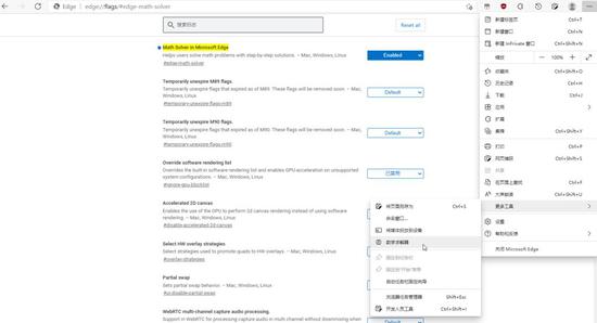 Edge新增“数学求解器” 求解步骤明晰 文字类数学题有待完善