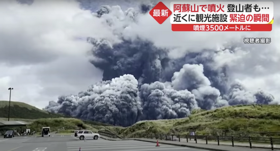 震撼！阿苏火山今日爆发，原来地球“挤痘痘”是这样的