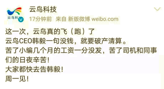 来源:微博截图