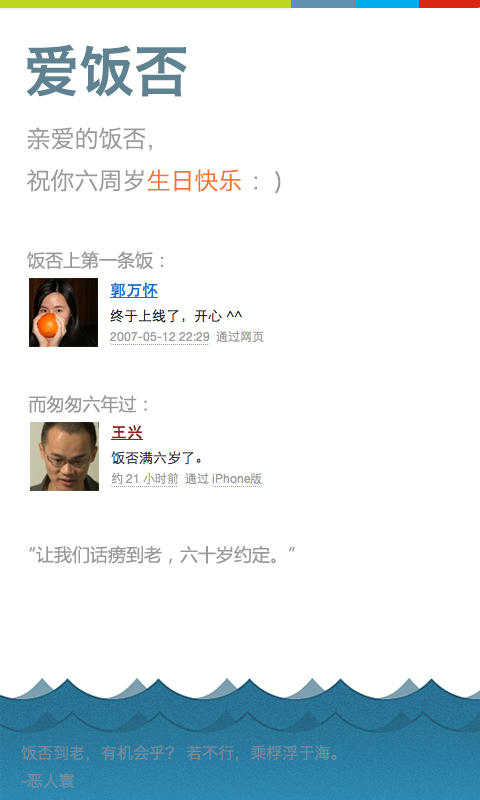 （“话痨到老”的约定）