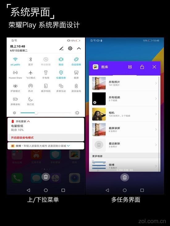 酷玩新系列身怀绝技 荣耀Play全面评测(3)
