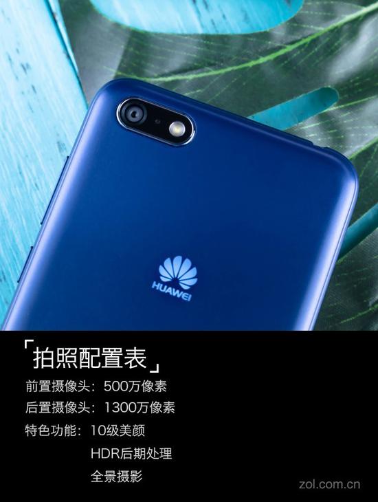 百元机竟有人脸识别 华为畅享8e青春评测(4)