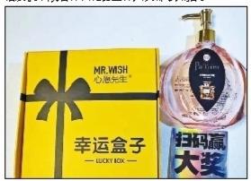 揭秘網(wǎng)紅機(jī)抽獎套路:工作人員當(dāng)托 廉價商品充數(shù)