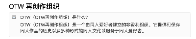 ao3事件:肖战粉丝偷袭AO3始末