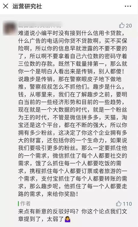 趣步怎么赚钱: