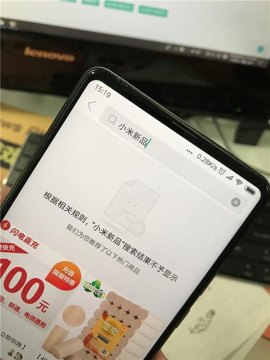 在拼多多上已经找不到关于“小米新品”的商品