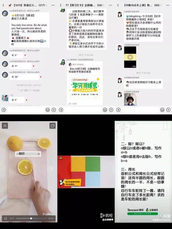 我不是贾君鹏:卧底100多个微信群后,我总结了体验课营销的5个套路