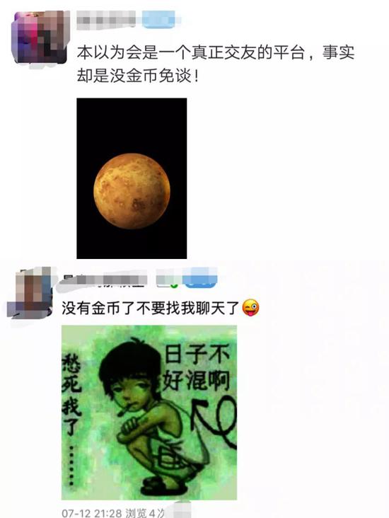 【】陌声App里的“爱情”：你想脱单，我想赚钱2020-07-24 09:39:210阅