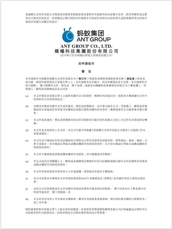 #第一财经#蚂蚁集团即将启动启动全球最大IPO 招股书透露什么秘密?第一财经2020-08-27 09:21:070阅