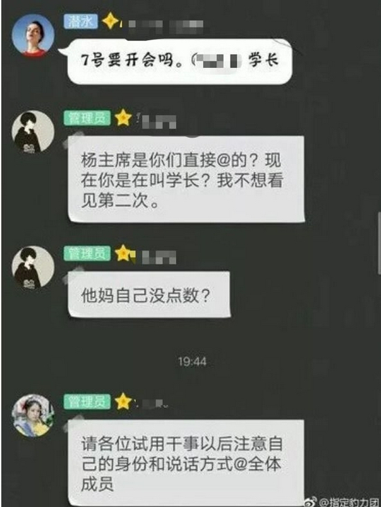 腾讯实习生的“务必回复”，已经成表情包了....