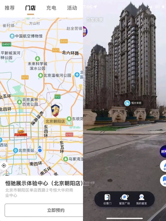 左：恒驰App 右：百度地图