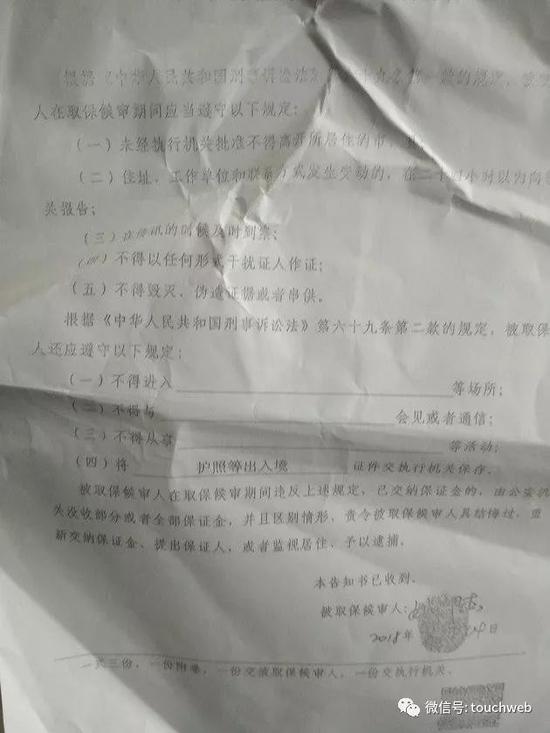 福布斯精英榜闹笑话入榜贝米钱包CEO被取保候审