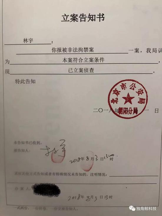 对话“被绑架”的林宇:谁的网秦?
