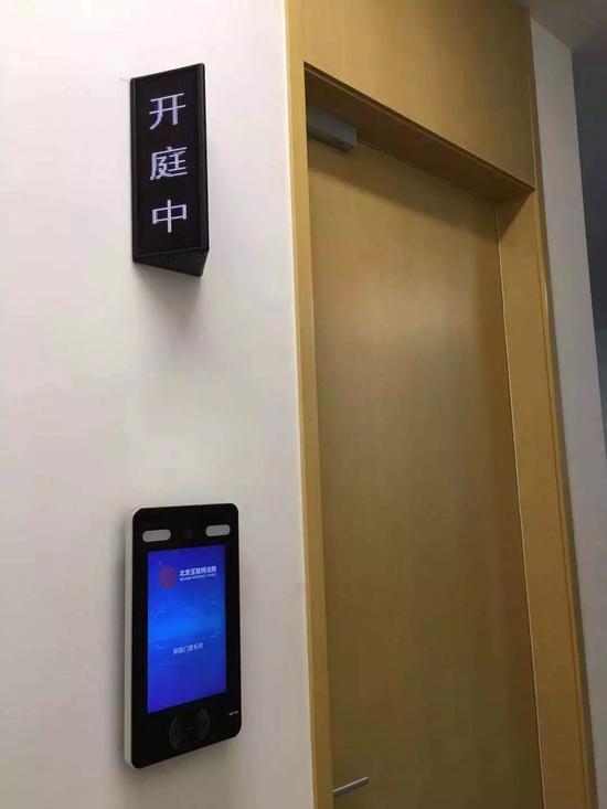 北京互聯(lián)網(wǎng)法院首案開庭:院長(zhǎng)親自審 這些黑科技亮了