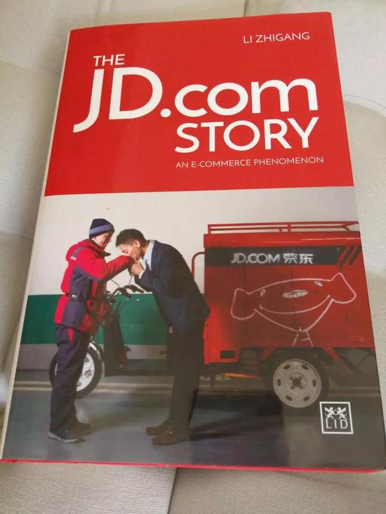 我上辈子是造了什么孽才会摊上刘强东这样的兄弟?