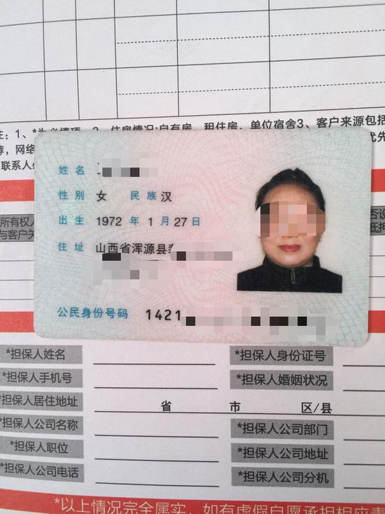 女生身份证清晰图片