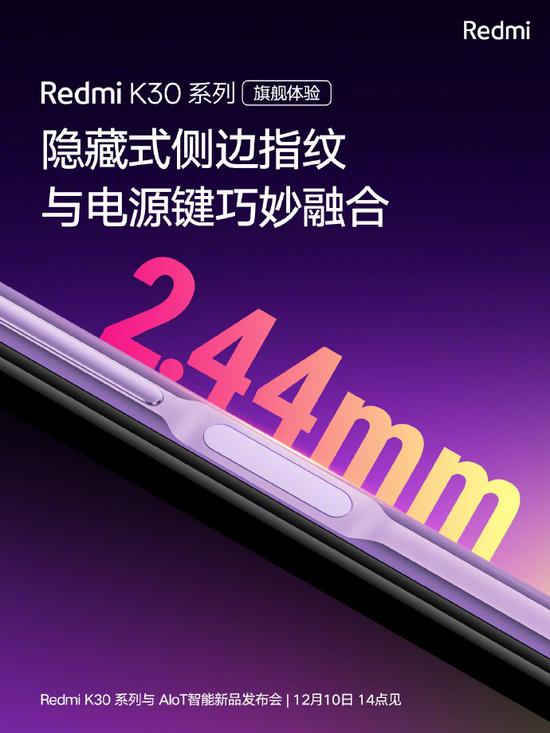 小米卢伟冰称侧边指纹已成熟