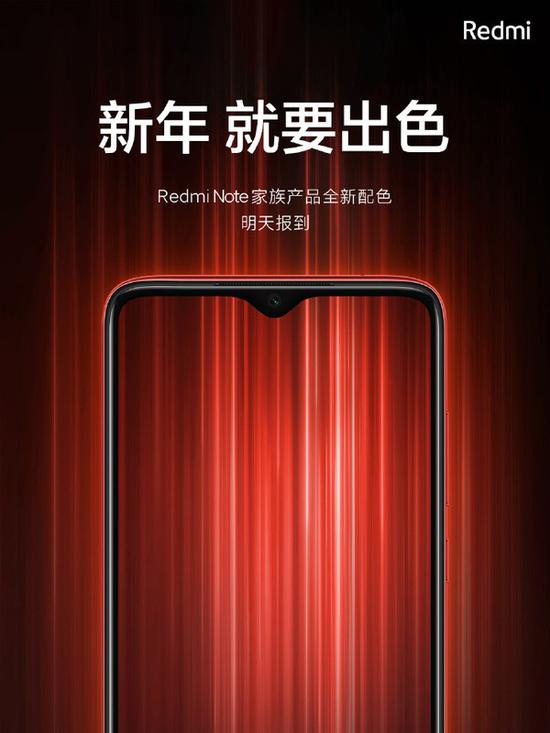 Redmi Note 8或将发布红色版 去年全球销量突破1000万台
