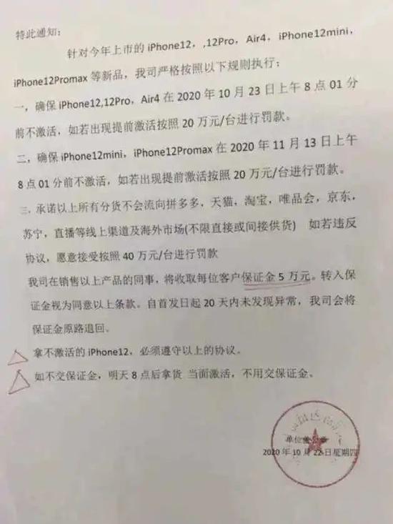 苹果控货政策。图片来自网络