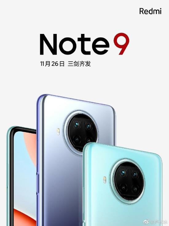 红米 Note9新品将搭载高通骁龙750G