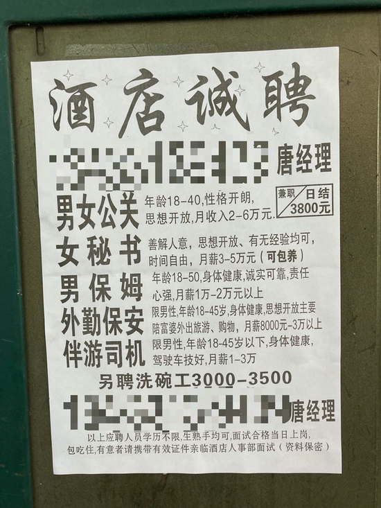 招聘网站暗藏色情陷阱这些灰产为了招人比拉皮条更拼