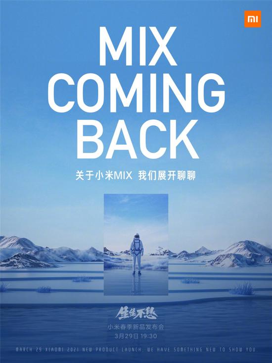 时隔两年，小米MIX手机宣布回归：“I'm Coming Back”
