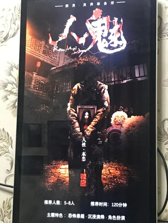 一家“剧本杀”门店内展示的重点推介剧本宣传画 陈春园 摄