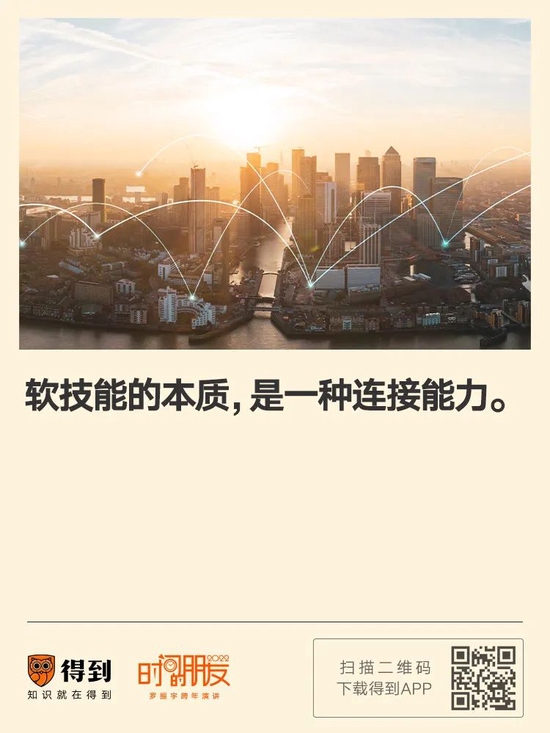罗振宇2022“时间的朋友”跨年演讲金句合集