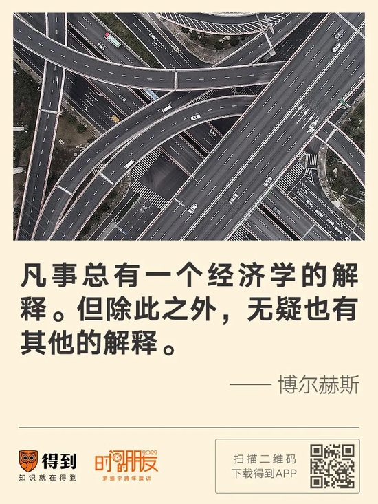 罗振宇2022“时间的朋友”跨年演讲金句合集