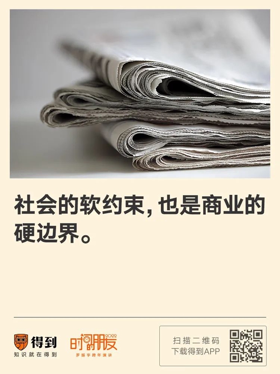 罗振宇2022“时间的朋友”跨年演讲金句合集