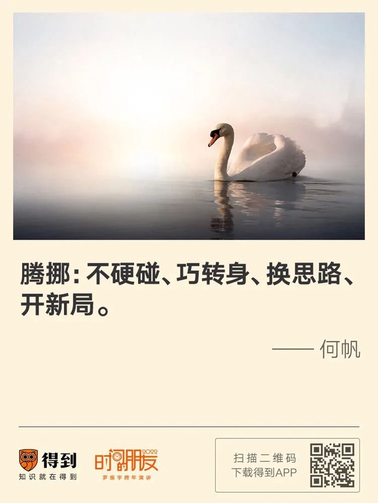 罗振宇2022“时间的朋友”跨年演讲金句合集