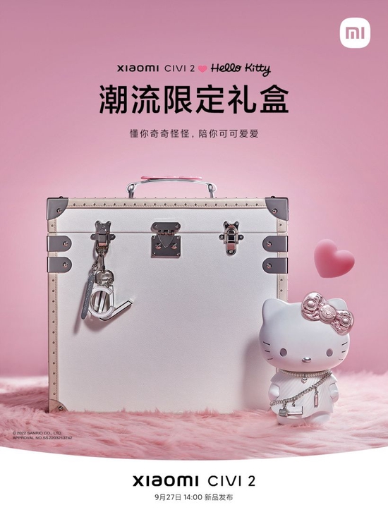 “小米”小米Civi 2 Hello Kitty潮流限定礼盒亮相