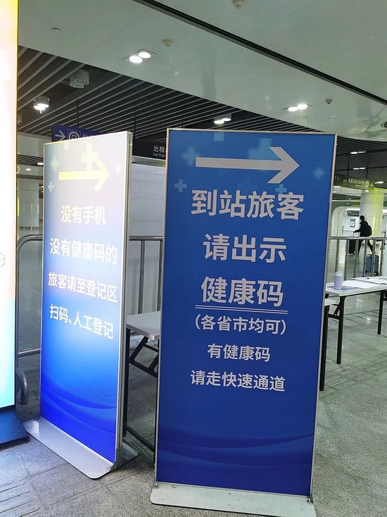 上海站通道口摆放的出示健康码提示牌丨Wikimedia Commons， Shwangtianyuan / CC BY-SA 4.0 （https：//creativecommons.org/licenses/by-sa/4.0）
