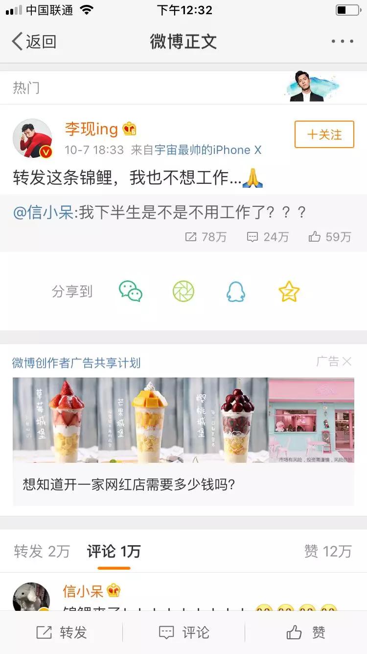 “中国锦鲤全球免单大礼包”引网友疯转,支付宝用了这些营销手段