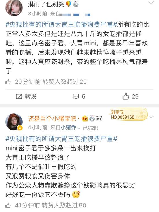 「」央视批吃播浪费后：有平台禁“秀多吃” 部分主播删视频2020-08-12 17:53:070阅