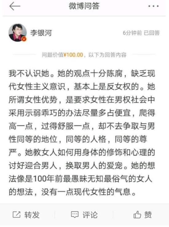 Ayawawa:请放过情感付费,放开中国女性