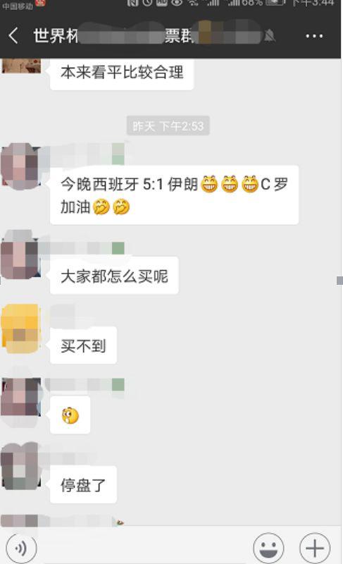 售彩App大面积停售国家体彩霹雳手段封堵违规网彩