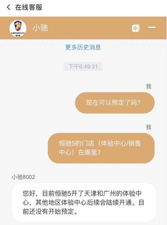 来源：恒驰App