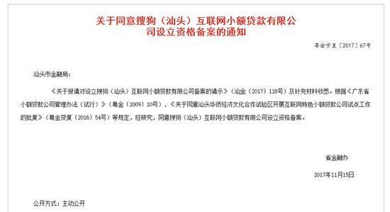業(yè)績乏力AI燒錢 搜狗重啟現(xiàn)金貸化身"隱藏版"高利貸