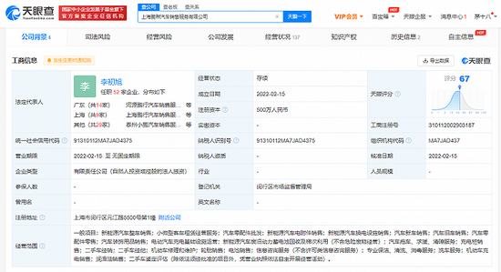 小鹏汽车在上海成立新公司 经营范围含新能源汽车换电设施销售