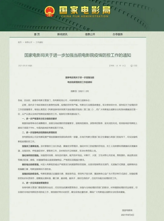 亿元观影消费券