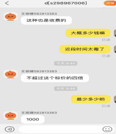 命运占卜:揭秘互联网占卜:你眼中的命运,只是别人手上的生意 聊天截图