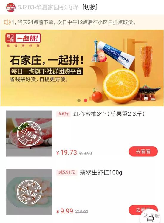 IDG、高瓴等入局 社區團購松鼠拼拼獲3000萬美元融資