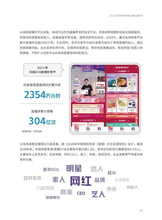 图片来源：白皮书截图