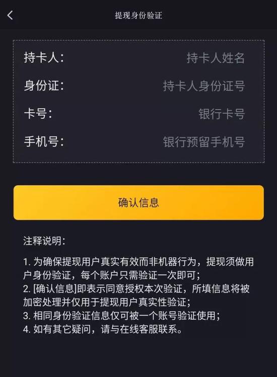 累死累活一个月就刷出10块钱,陈欧的刷宝App涮了