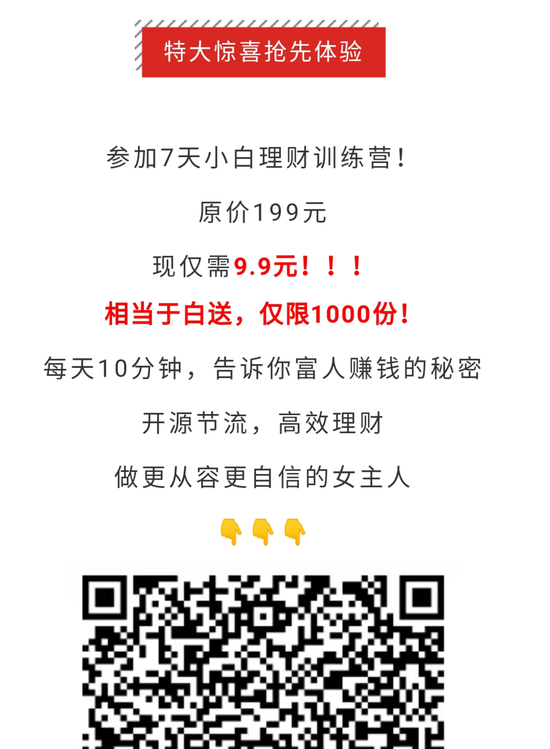 为什么卖理财的要打着做教育的“幌子”