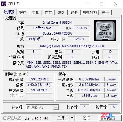 CPU-Z