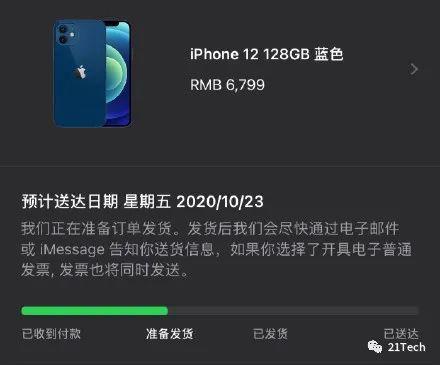 Iphone 12蓝色 翻车 了 因为颜色太丑 网友吵着要退货 Iphone12 颜色 消费者 电信 新浪科技 新浪网 Iphone 12蓝色 翻车 了 因为颜色太丑 网友吵着要退货 Iphone12 颜色 消费者 电信 新浪科技 新浪网