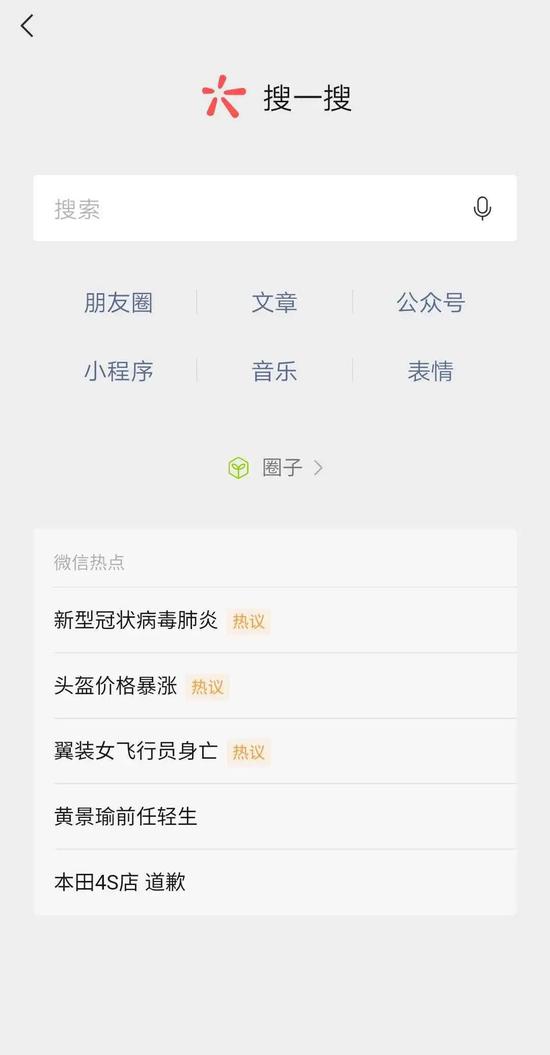 微信搜索:头条和百度大打出手时,微信搜索去哪儿了?