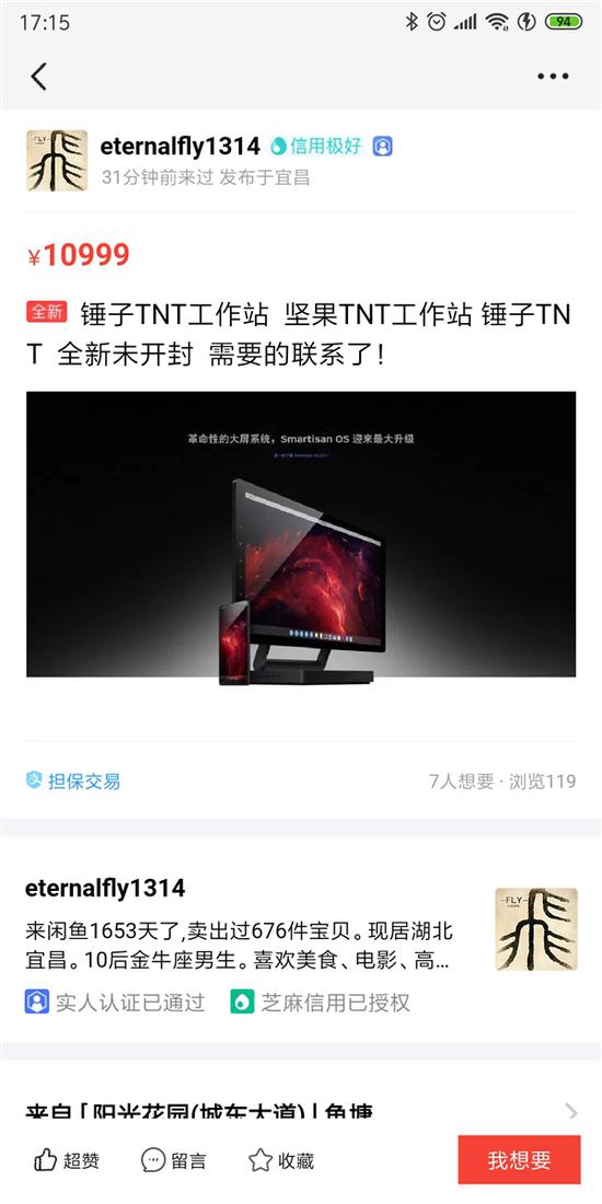 锤子坚果TNT工作站出售 采用人机交互TNT